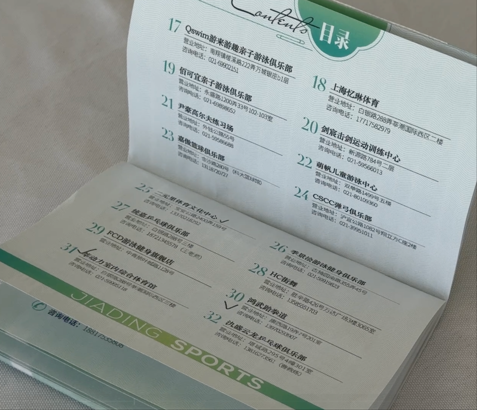 了一场集运, https, 个运动项目